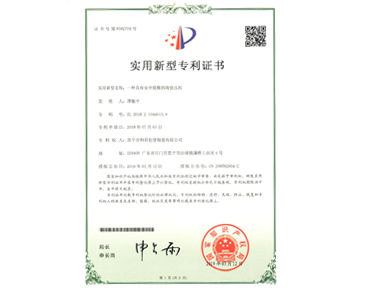 實用新型專利證書 一種瓷磚加工用風干機構(gòu)
