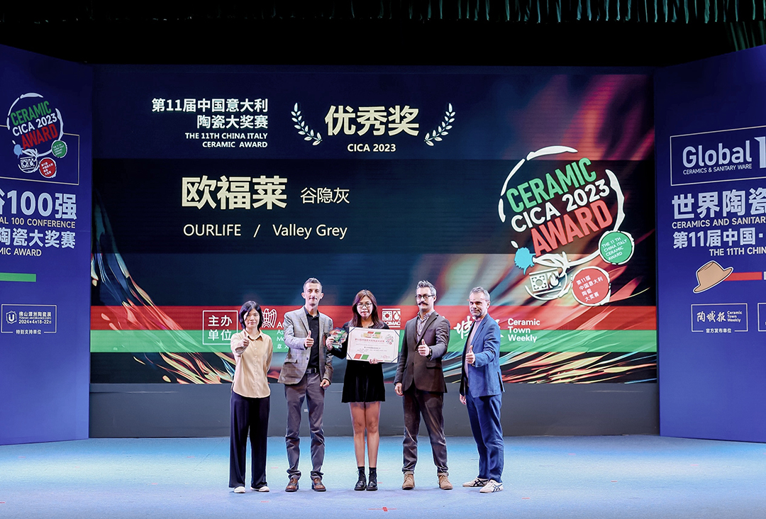 重磅喜訊｜歐福萊喜獲第11屆中意設計大獎賽殊榮