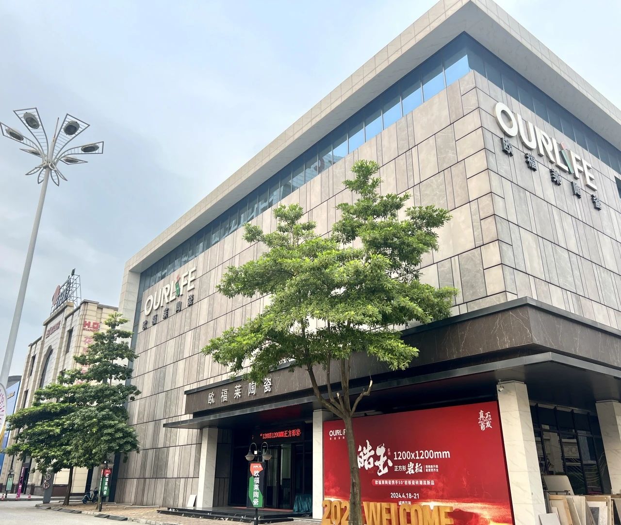 歐福萊「巖值」再掀美學(xué)新浪潮，2024春季陶博會(huì)圓滿收官！