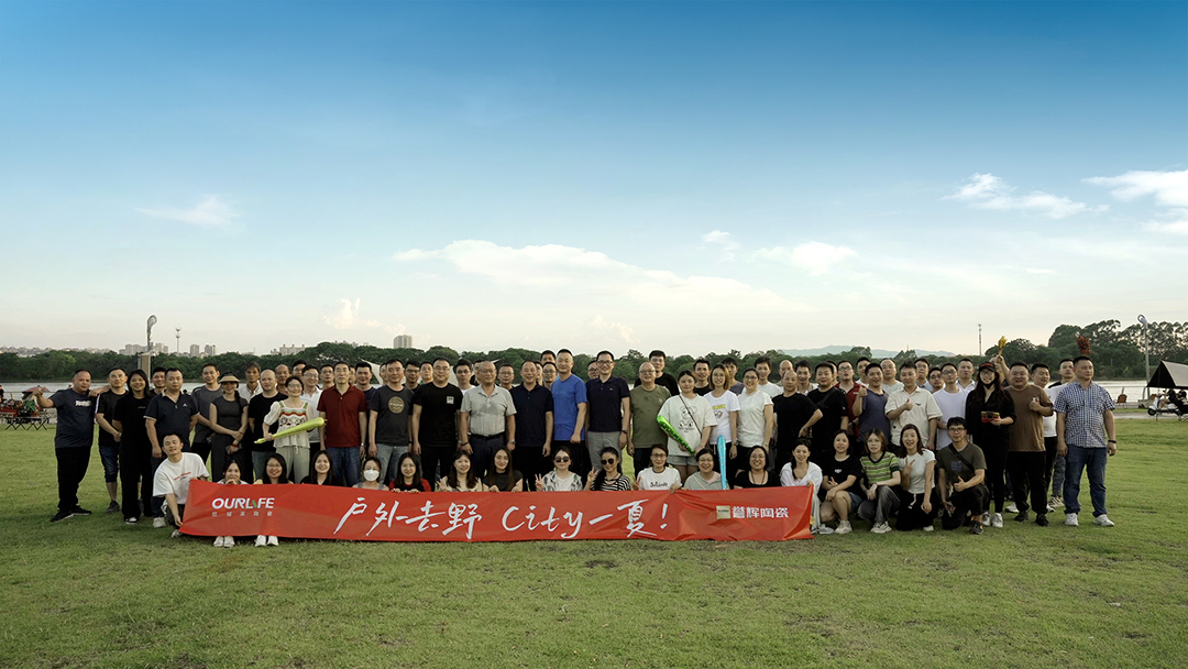 戶外去野·City一夏 | 歐福萊陶瓷7月露營狂歡完美落幕