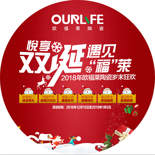 圣誕、元旦方案物料