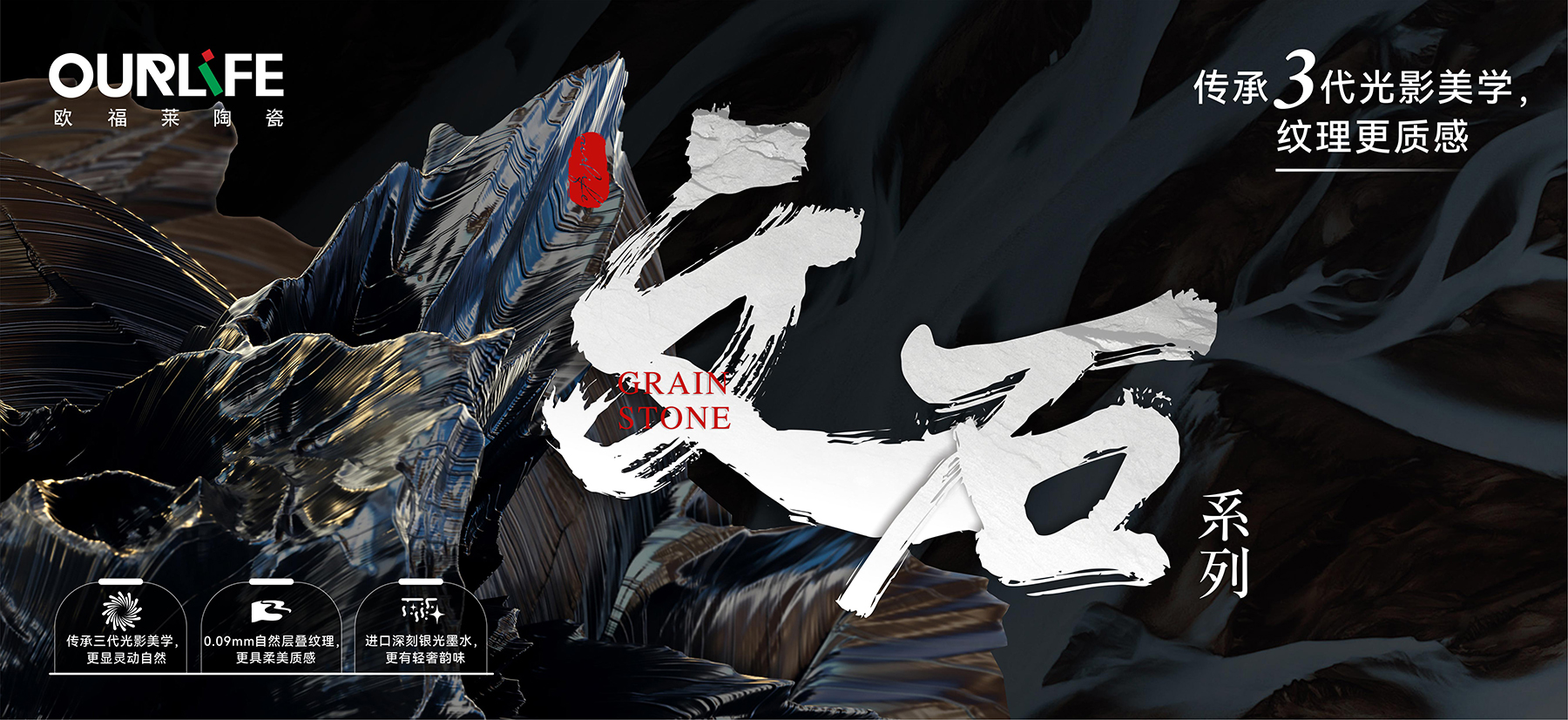 1715930591938587.jpg 11.文石系列-形象畫2(橫版).jpg