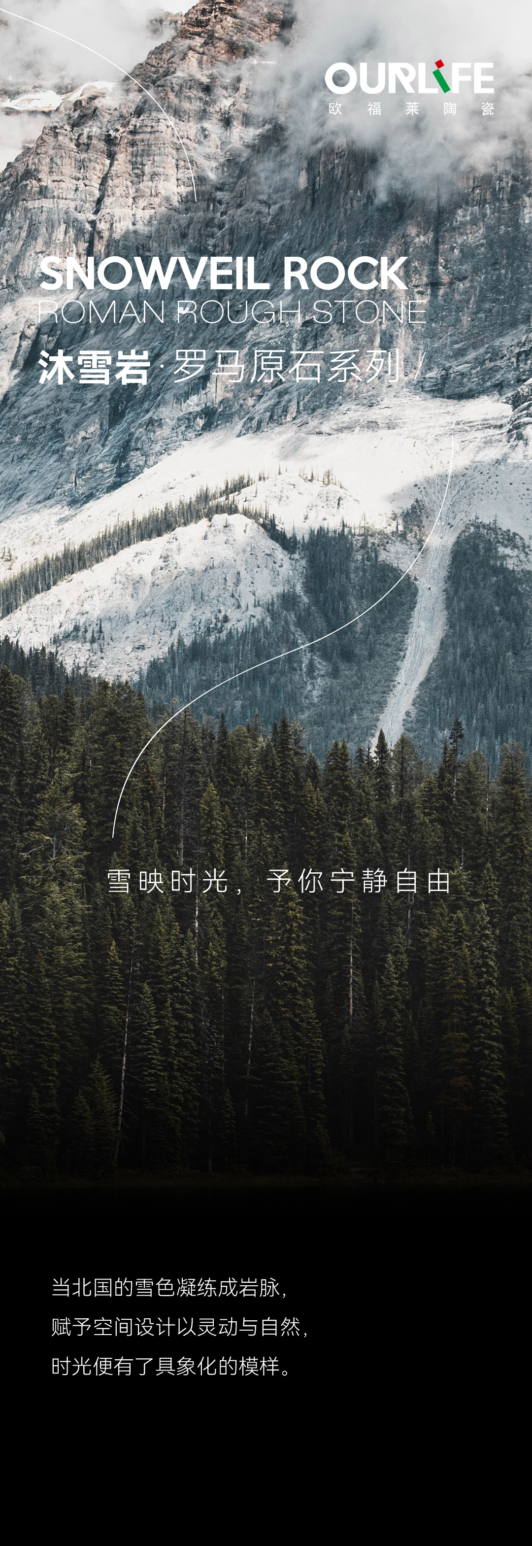 羅馬原石｜沐雪巖_01.jpg